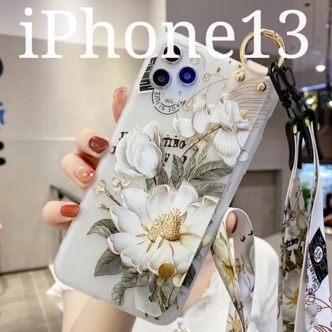 ネックストラップ付きホワイトフラワースマホケース　iPhone13 スマホ/家電/カメラのスマホアクセサリー(iPhoneケース)の商品写真