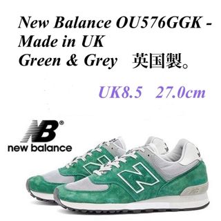 ニューバランス(New Balance)のNew Balance OU576GGK - Made in UK(スニーカー)