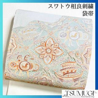 袋帯　相良刺繍　スワトウ刺繍　華紋　船　戦　着物　025w(その他)