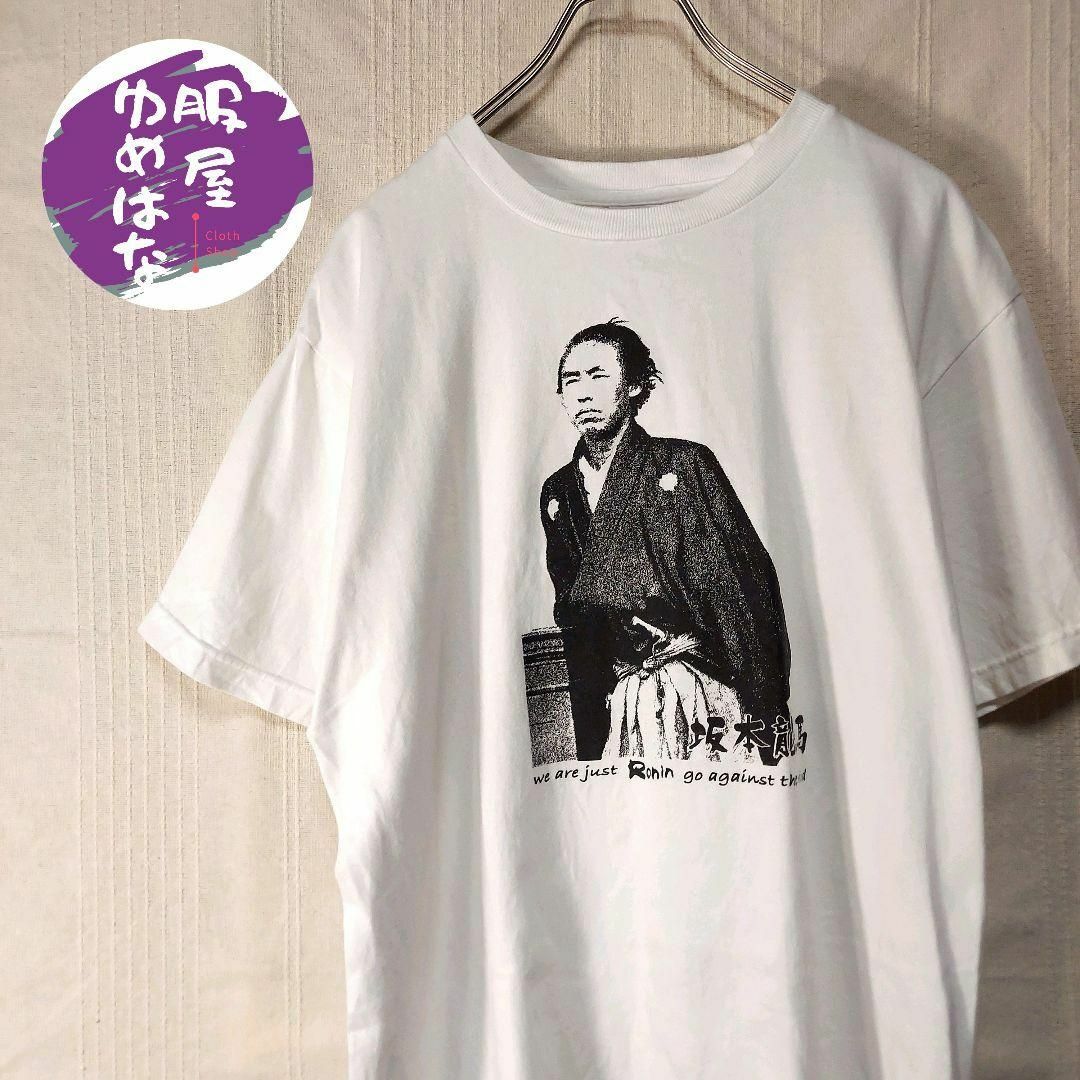 坂本龍馬　tシャツ　L　古着　白　黒 メンズのトップス(Tシャツ/カットソー(半袖/袖なし))の商品写真