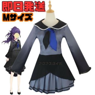 ▼Mサイズ プロジェクトセカイ  プロセカ  朝比奈まふゆ  コスプレ 衣装(衣装一式)