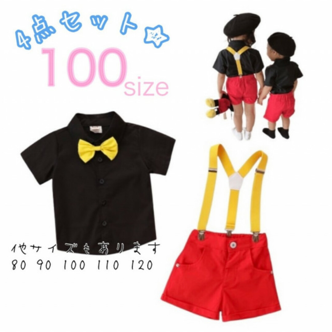 子供 ミ ッキーカラーセット 100 サイズ ディズニー おでかけ 子供服 美品 キッズ/ベビー/マタニティのキッズ服男の子用(90cm~)(Tシャツ/カットソー)の商品写真