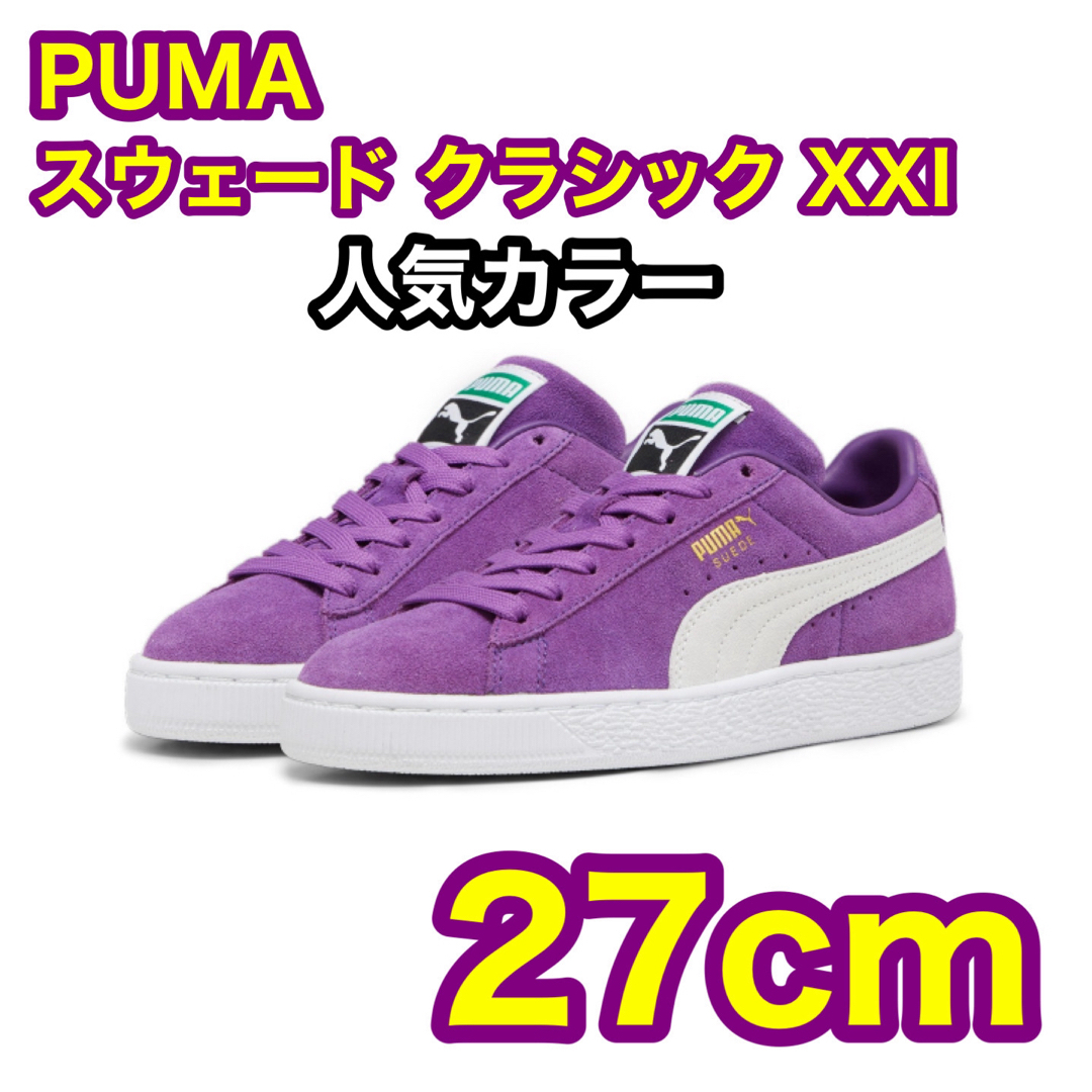 PUMA(プーマ)のPUMA プーマ 27cmスウェード クラシック XXI スニーカー メンズの靴/シューズ(スニーカー)の商品写真