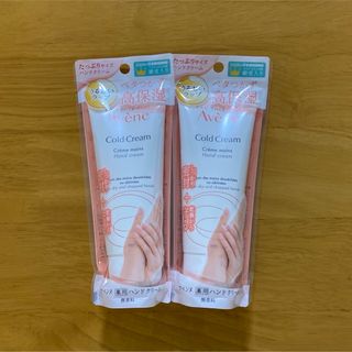 アベンヌ(Avene)のAvene（アベンヌ） 薬用ハンドクリーム 102g 2個(ハンドクリーム)