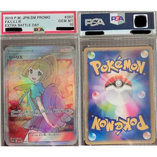 ポケモン - エクバリーリエ PSA10 ポケカ 観賞用