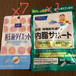 ファンケル(FANCL)のファンケル　内脂サポートと善玉菌ダイエット(ダイエット食品)