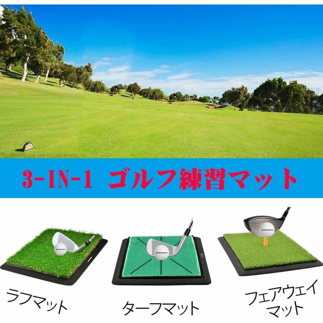 ゴルフマット フェアウェイ ラフ スイング 3種類マット ショットマット  新品 スポーツ/アウトドアのゴルフ(その他)の商品写真
