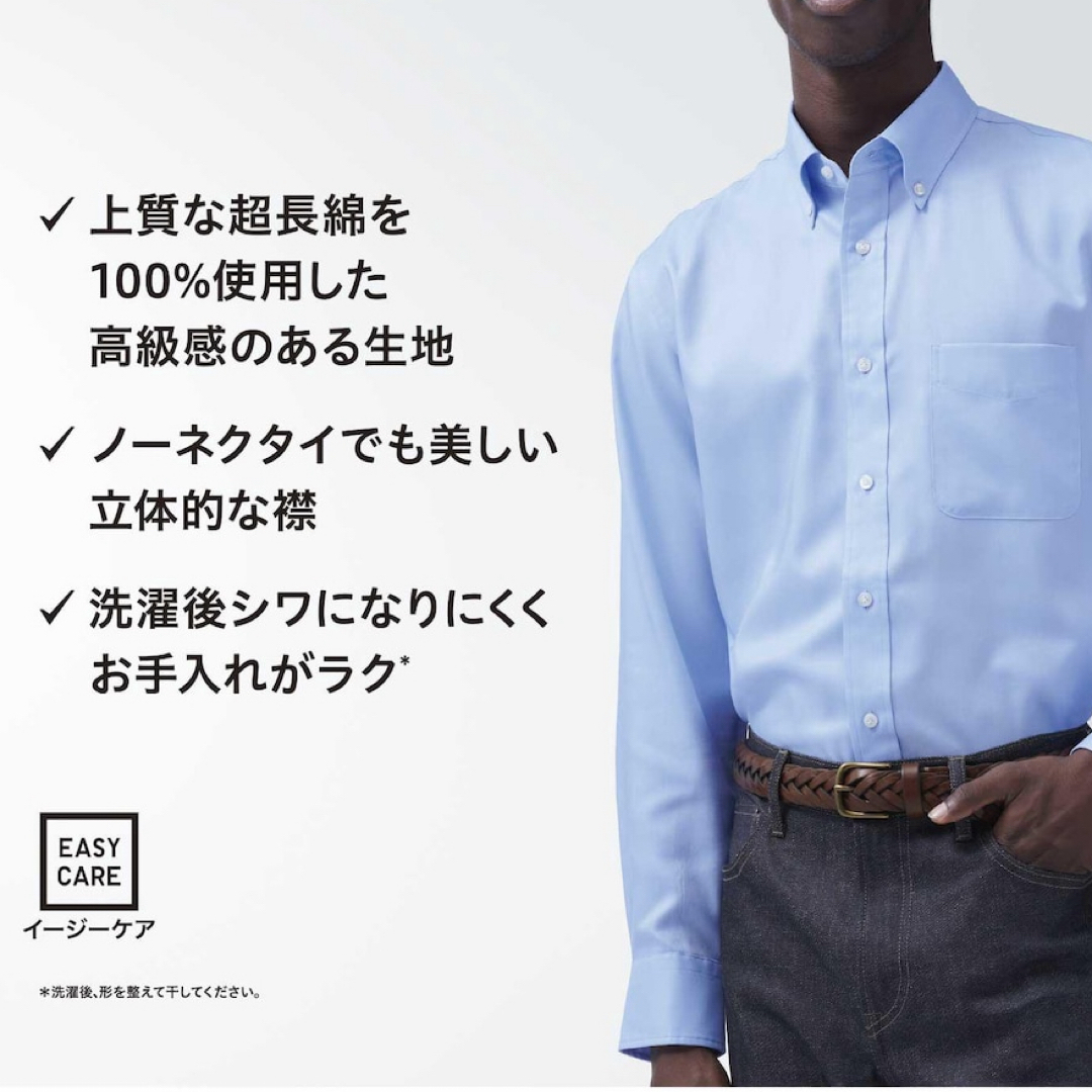 UNIQLO(ユニクロ)のUNIQLO ファインクロスチェックシャツ（ボタンダウンカラー・長袖） メンズのトップス(シャツ)の商品写真