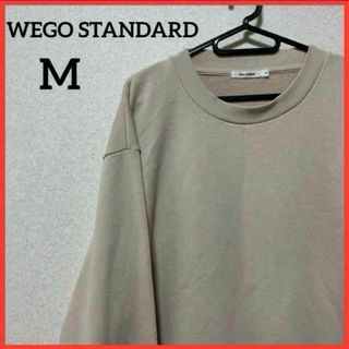 ウィゴー(WEGO)の【希少】WEGO STANDARD 長袖トレーナー スウェット 無地 男女兼用(スウェット)