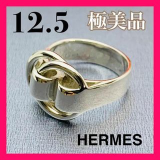 ティファニー(Tiffany & Co.)のC202 極美品 HERMES エルメス 刻印53 ドゥザノーリング 12.5号(ネックレス)