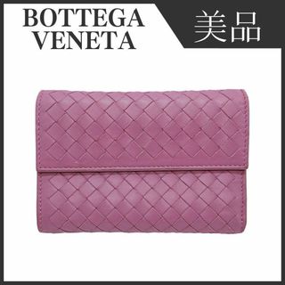 ボッテガヴェネタ(Bottega Veneta)のボッテガヴェネタ レザー イントレチャート 三つ折り財布 パープル レディース(財布)