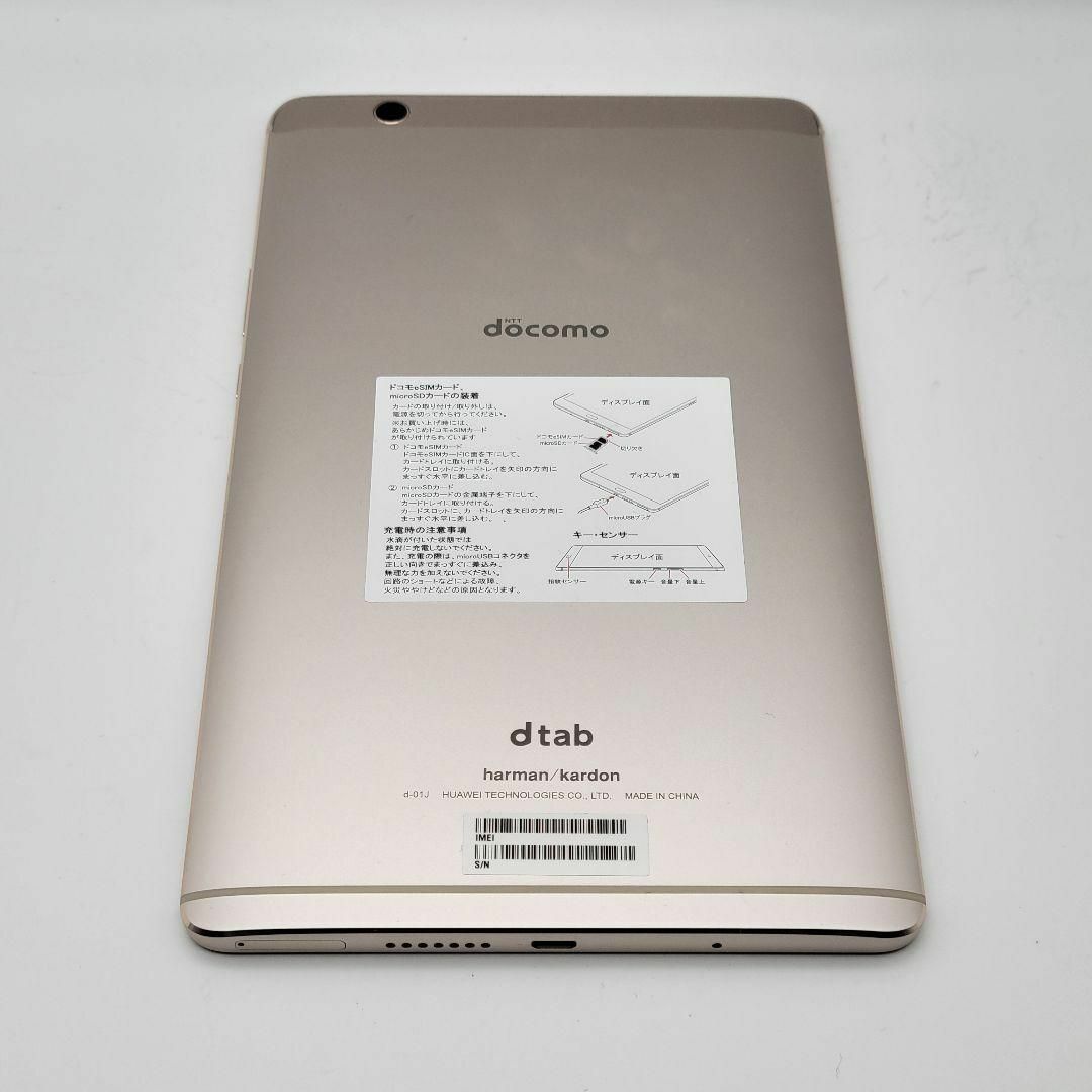 HUAWEI(ファーウェイ)の【美品】HUAWEI タブレット DOCOMO dtab d-01J スマホ/家電/カメラのPC/タブレット(タブレット)の商品写真