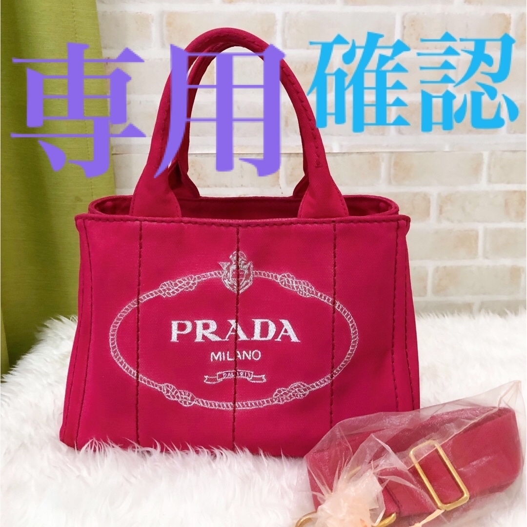 PRADA(プラダ)のPRADA プラダ  カナパ レディースのバッグ(ショルダーバッグ)の商品写真