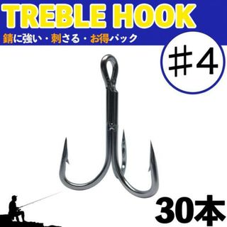 トレブル フック ♯4 お得 30個 フィッシング 釣り ルアー トリプル(ルアー用品)