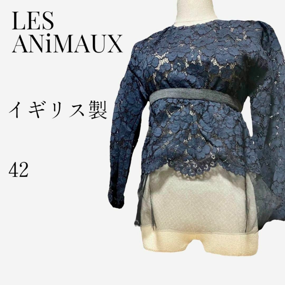 【大人気◎】LES ANiMAUX 総レースブラウス ネイビー 42 花柄 レディースのトップス(シャツ/ブラウス(長袖/七分))の商品写真