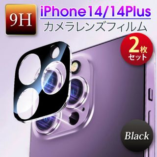 iPhone14/14Plus カメラ保護フィルム レンズカバー 黒 2枚