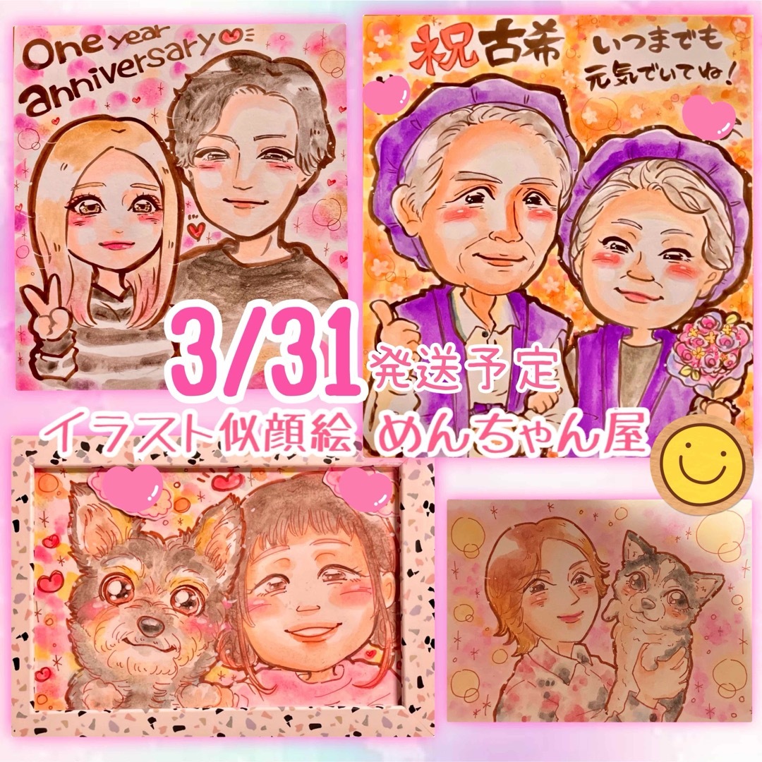 ☀️ 似顔絵 オーダー カップル 誕生日 記念日 プレゼント イラスト アイコン その他のその他(オーダーメイド)の商品写真