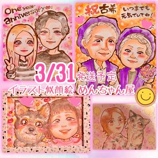 ☀️ 似顔絵 オーダー カップル 誕生日 記念日 プレゼント イラスト アイコン(オーダーメイド)