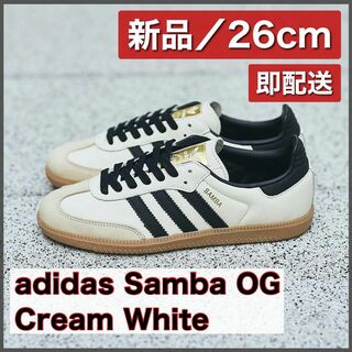 オリジナルス(Originals（adidas）)の【新品26cm】adidas Samba OG Cream White サンバ(スニーカー)