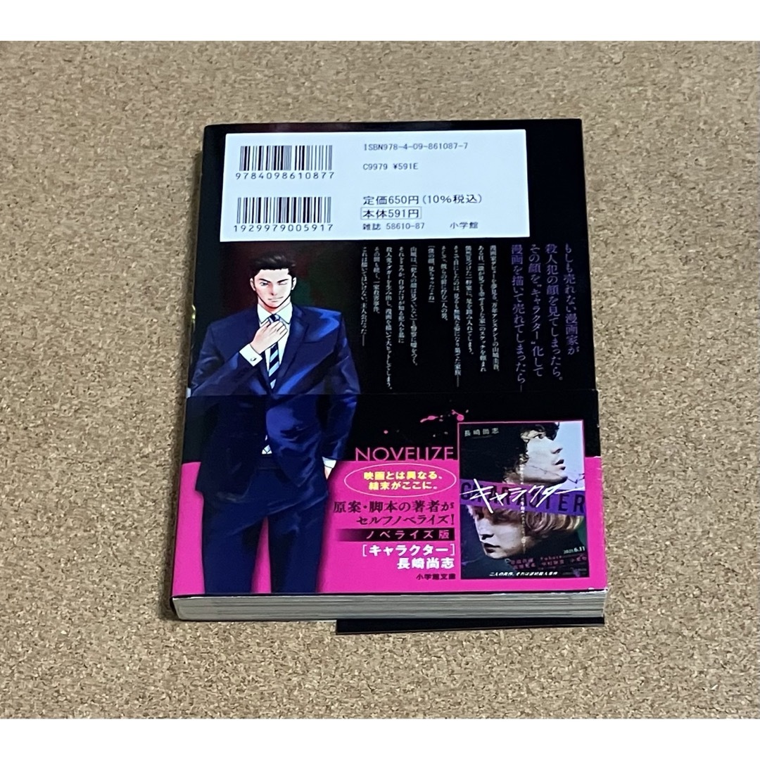 映画　キャラクター　まとめ売り エンタメ/ホビーのタレントグッズ(その他)の商品写真