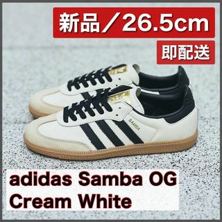 オリジナルス(Originals（adidas）)の【新品26.5】adidas Samba OG Cream White サンバ(スニーカー)