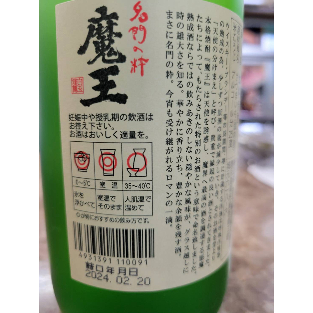 魔王720ℓ✖️12本 食品/飲料/酒の酒(焼酎)の商品写真