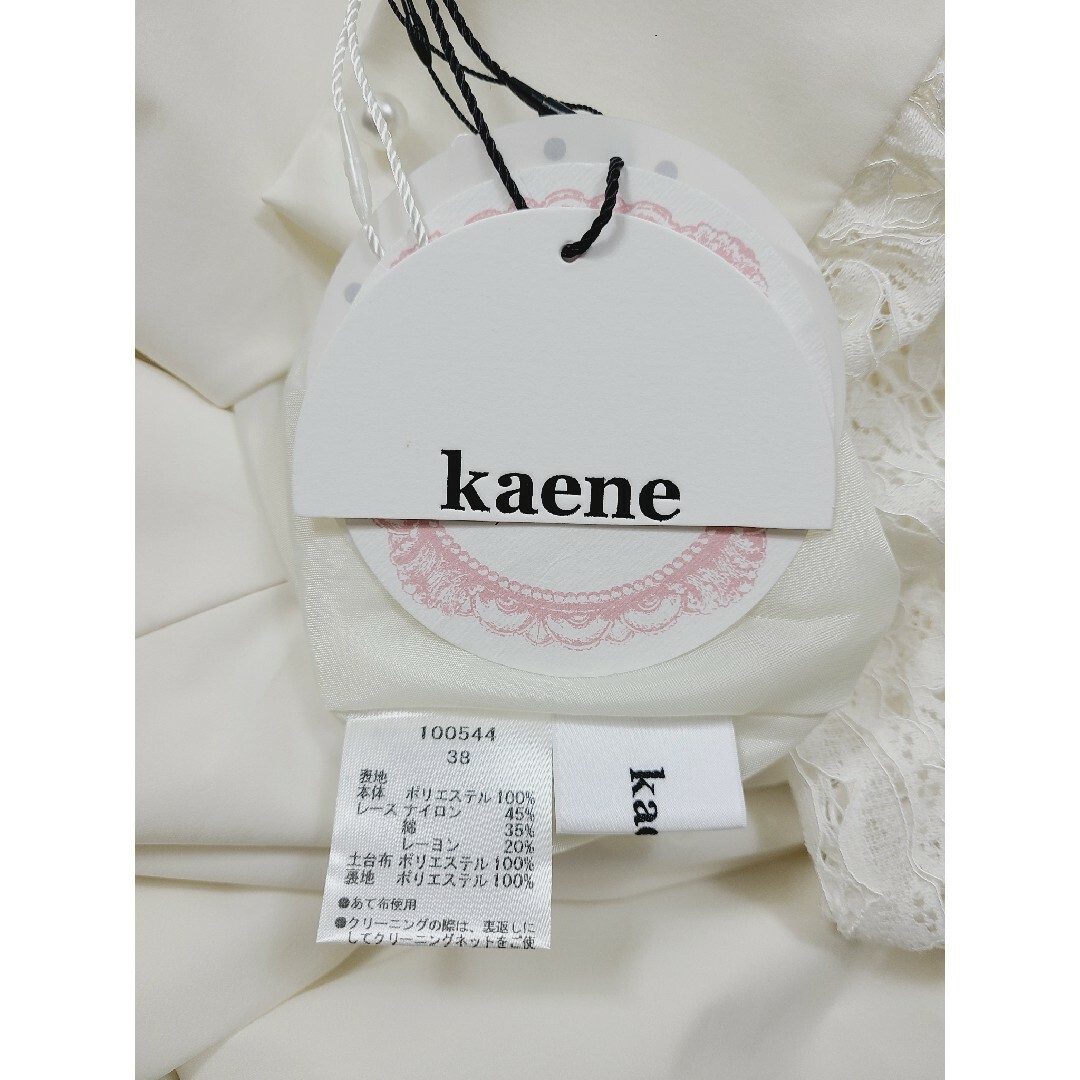 Kaene(カエン)のタグ付き kaene パール付きロングスリーブドレス レディースのワンピース(ロングワンピース/マキシワンピース)の商品写真