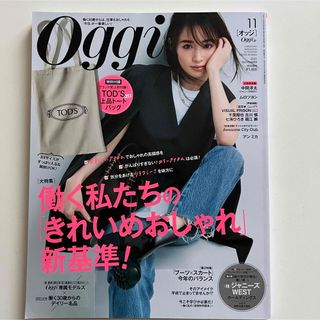 ジャニーズWEST - oggi ジャニーズwestホールディングス　藤井流星　2021年11月号