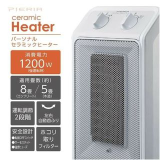 自動首振りセラミックヒーター ホワイト DCH-2005-WH [首振り機能](電気ヒーター)