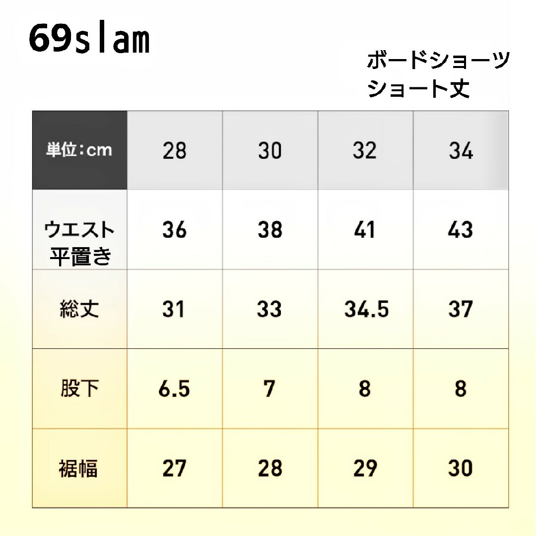 69SLAM(ロックスラム)の69slam ロックスラム サーフパンツ 水陸両用 ショート 32インチ メンズの水着/浴衣(水着)の商品写真