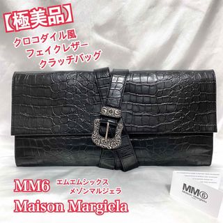 エムエムシックス(MM6)の【希少】MM6 エムエムシックス メゾンマルジェラ クラッチバッグ レディース(クラッチバッグ)