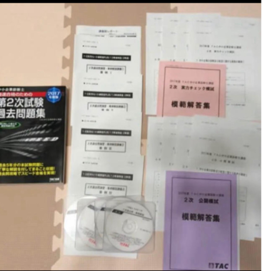 【新品】②中小企業診断士TAC2次過去問演習事例解説DVD付き模試セット エンタメ/ホビーの本(資格/検定)の商品写真