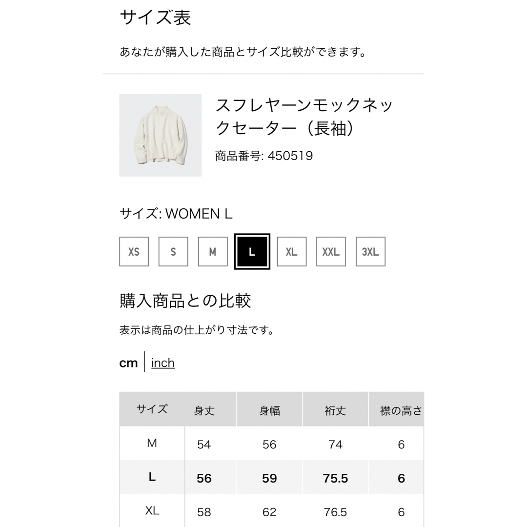 UNIQLO(ユニクロ)の◎超美品◎UNIQLO スフレヤーンモックネックセーター オフホワイト L レディースのトップス(ニット/セーター)の商品写真