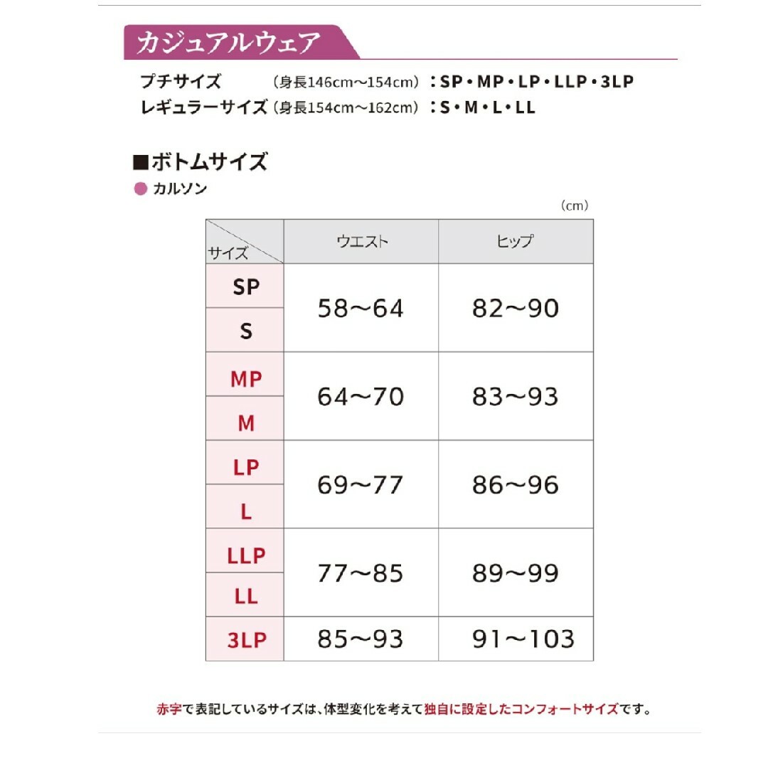 Wacoal(ワコール)の新品 M家庭用タンブル乾燥機対応素材 らくラクパートナー カルソンパンツ シニア レディースのパンツ(カジュアルパンツ)の商品写真