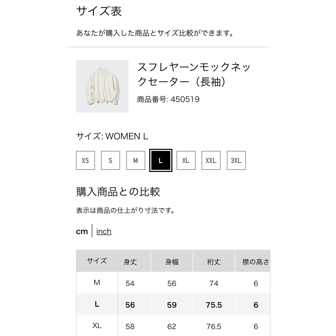 UNIQLO(ユニクロ)の◎超美品◎UNIQLO スフレヤーンモックネックセーター グレー L レディースのトップス(ニット/セーター)の商品写真