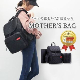 【美品】マザーズリュック  4点セット マザーズバッグ(マザーズバッグ)