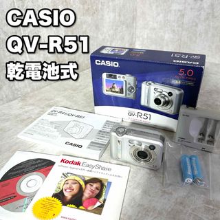 カシオ(CASIO)のカシオ デジタルカメラ デジカメ コンデジ QV-R51 乾電池式(コンパクトデジタルカメラ)