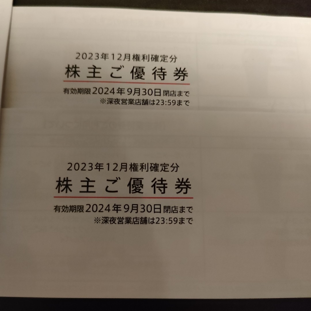 マクドナルド株主優待券　２冊 チケットの優待券/割引券(フード/ドリンク券)の商品写真