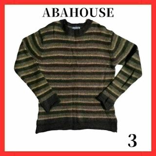 ABAHOUSE　ボーダーニット　セーター　モヘア混　ブラウン(ニット/セーター)