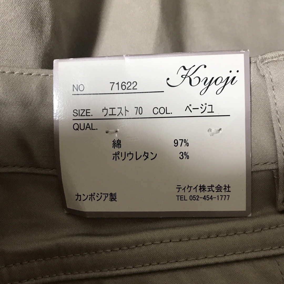 未使用タグ付き　Kyoji レディース　大きめサイズ　ウエスト70 レディースのパンツ(カジュアルパンツ)の商品写真