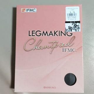 マルコレッグメイキングシャンピエ IFMC