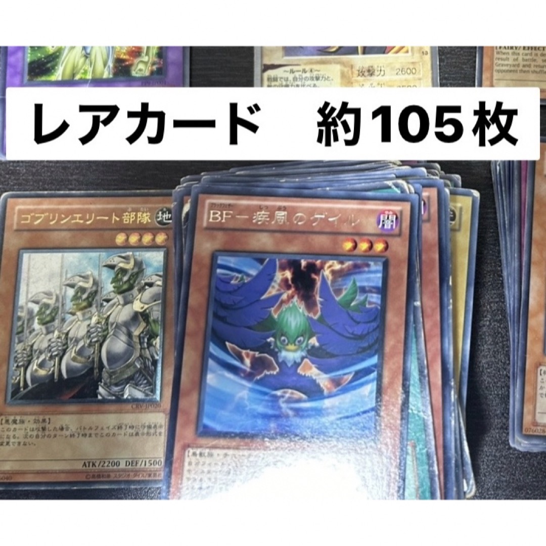 遊戯王(ユウギオウ)の遊戯王カード　約164枚　まとめ売り　引退品 エンタメ/ホビーのトレーディングカード(シングルカード)の商品写真