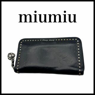 ミュウミュウ(miumiu)の【miu miu】レザー長財布　スタッズ　ミュウミュウ(財布)