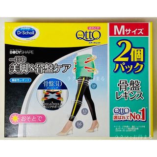 ドクターショール(Dr.scholl)の新品未開封 メディキュット ボディシェイプ 骨盤3Dサポート レギンスM 2個入(レギンス/スパッツ)