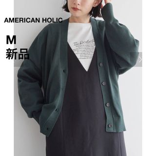 アメリカンホリック(AMERICAN HOLIC)のAMERICAN HOLIC 新品　抜け感Vネックニットカーディガン　M 緑(カーディガン)