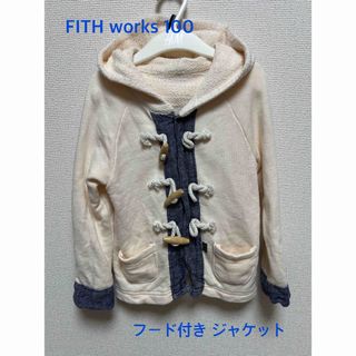 Fith Works フィス フーディー パーカー ジャケット 100