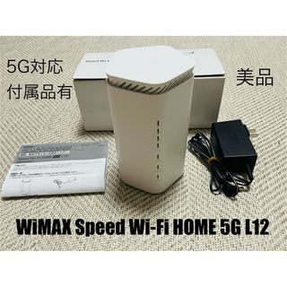 NEC - 【美品】WiMAX Speed Wi-Fi HOME 5G L12【付属品付】