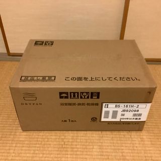 MAX マックス BS-161H-2 浴室暖房 ドライファン 1室換気(その他)