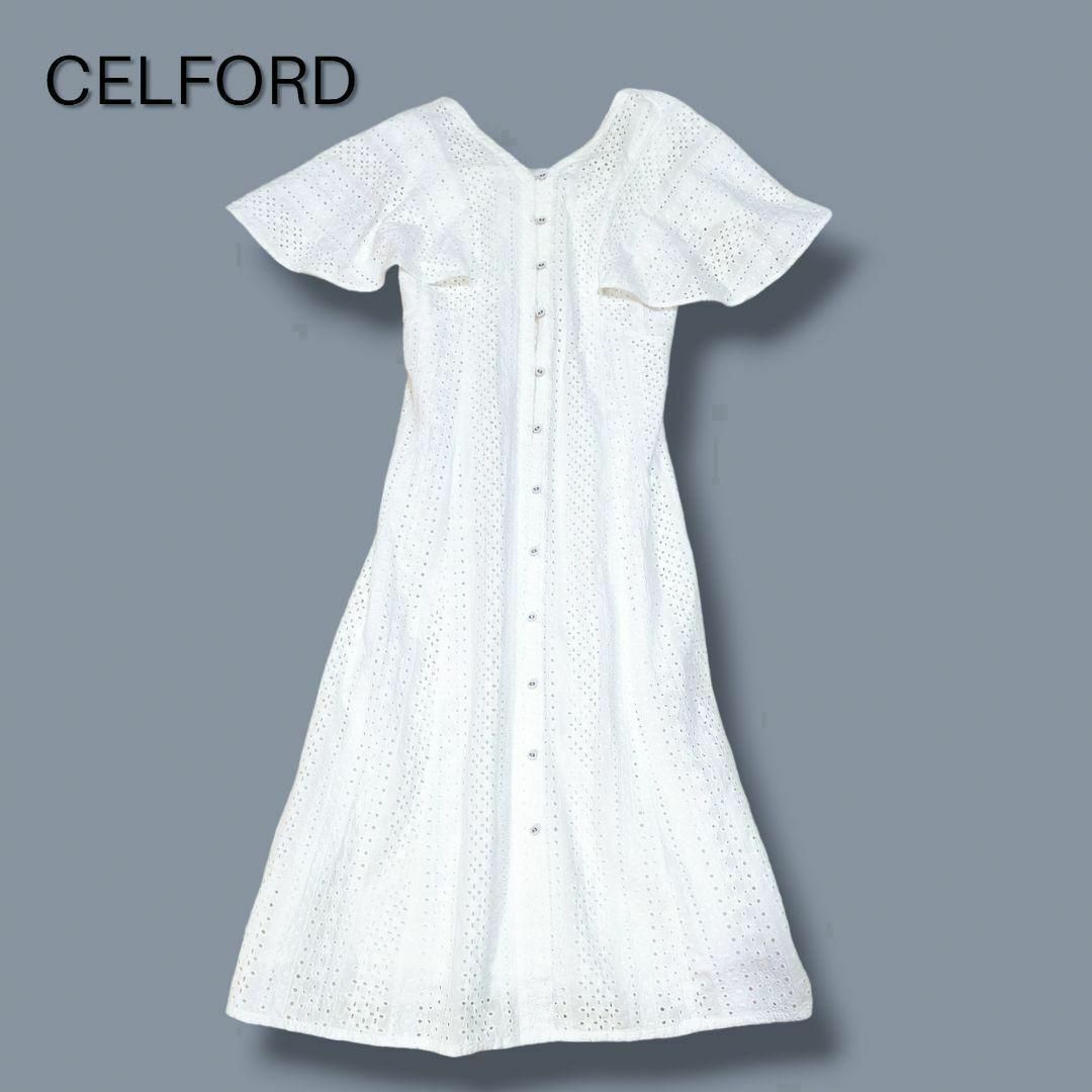 CELFORD(セルフォード)の【美品】セルフォード　コットンエンブロイダリーワンピース　インナー付　36 S レディースのワンピース(ロングワンピース/マキシワンピース)の商品写真