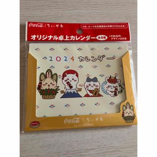 チイカワ(ちいかわ)のちいかわ　卓上カレンダー　非売品　黄色(ノベルティグッズ)